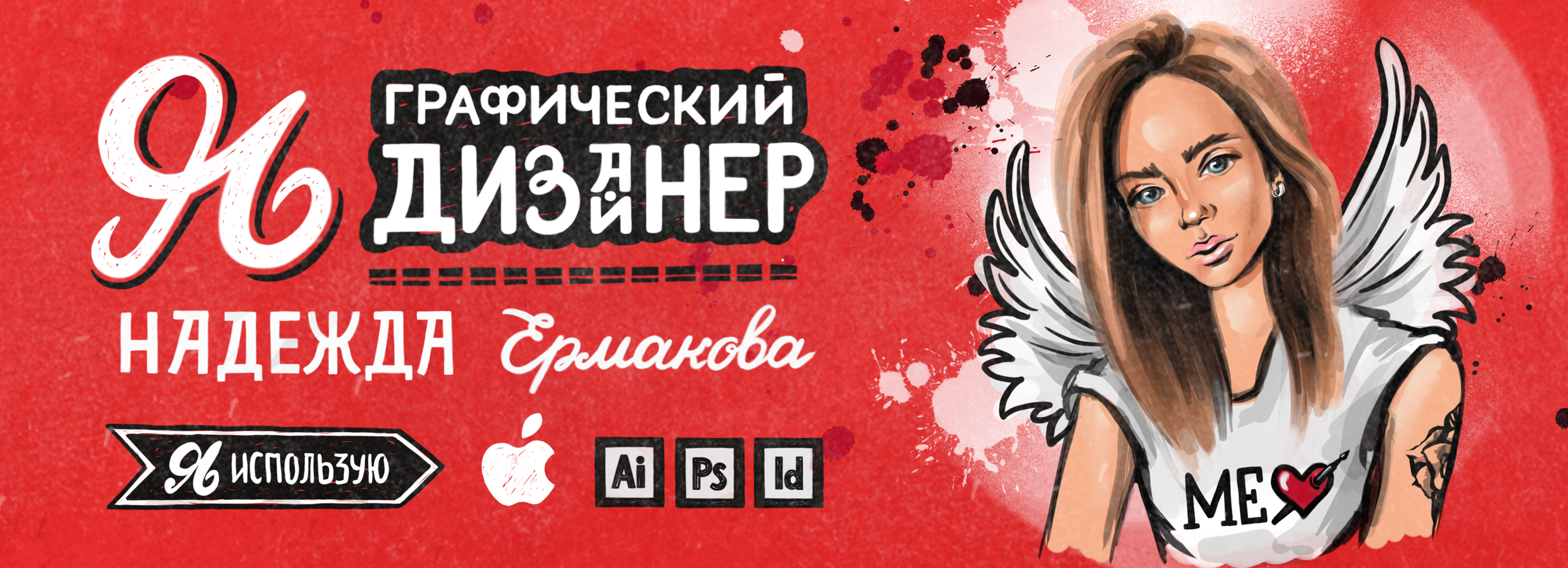 Дизайн баннера
